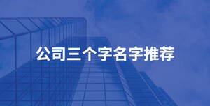 /nameask/28551.html
