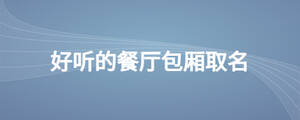 /nameask/28572.html