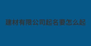 /nameask/28556.html