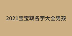 /nameask/28576.html