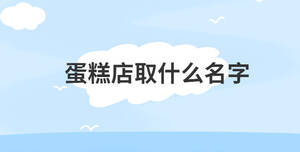 /nameask/28567.html