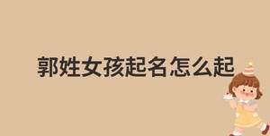 /nameask/28565.html