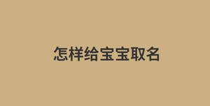 /nameask/28579.html