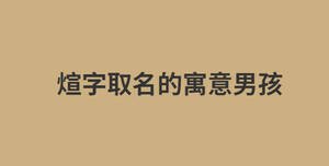 /nameask/28616.html