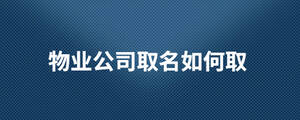 /nameask/28587.html