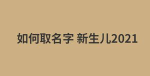 /nameask/28613.html