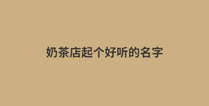 消息今日资讯热点新闻公众号首图 (6).jpg