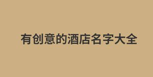 /nameask/28615.html