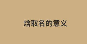 消息今日资讯热点新闻公众号首图 (20).jpg