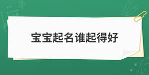 /nameask/28620.html