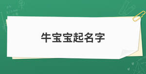 /nameask/28629.html