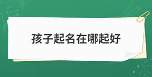 /nameask/28621.html