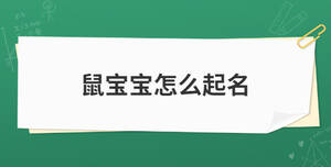 /nameask/28622.html