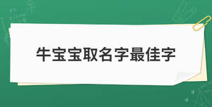 /nameask/28630.html