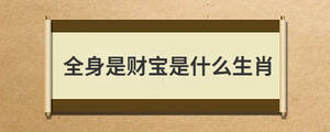 /nameask/28645.html