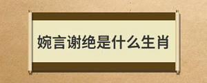 /nameask/28688.html