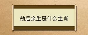 /nameask/28682.html