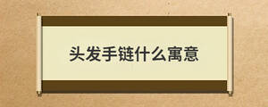 /nameask/28813.html