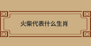 /nameask/28834.html