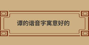 /nameask/28865.html