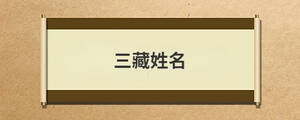 /nameask/28842.html