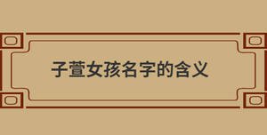 /nameask/28866.html
