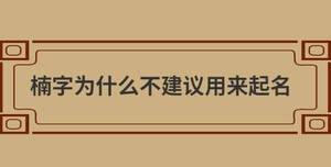/nameask/28904.html