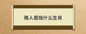 /nameask/28898.html