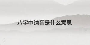 /nameask/29008.html