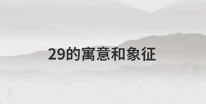 /nameask/29021.html