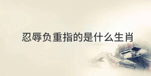 /nameask/28993.html