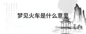 /nameask/29056.html