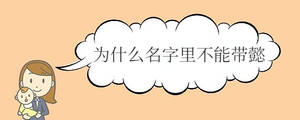 宝宝取名 (9).jpg