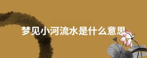 /nameask/29136.html