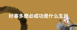 /nameask/29180.html