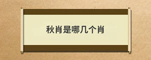 /nameask/29188.html