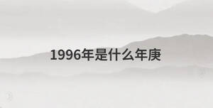 /nameask/29213.html