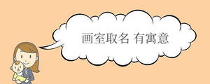 宝宝取名 (20).jpg