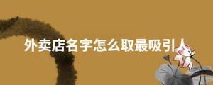 /nameask/29224.html