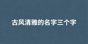 /nameask/29255.html
