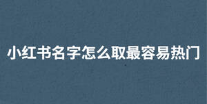 /nameask/29260.html