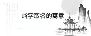 /nameask/29249.html