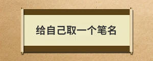 /nameask/29269.html