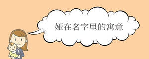 宝宝取名 (52).jpg