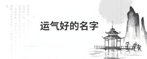 /nameask/29280.html