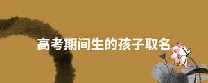 /nameask/29279.html