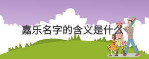 /nameask/29353.html