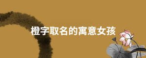 /nameask/29350.html