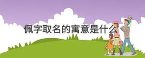 /nameask/29374.html