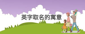 /nameask/29357.html
